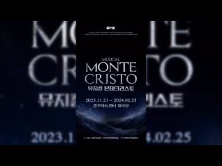 seo in guk / so in guk / - monte cristo - one day left before the start of a new journey. 20 11 23.