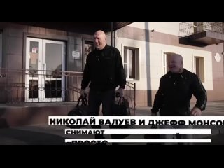 nikolai valuev and jeffrey monson filming a documentary series